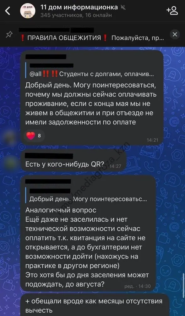 В одном из домов студенческой деревни Казани студентам прислали счета за проживание за период, когда их выселили для размещения участников саммита. Некоторые говорят, что не знали о необходимости подписывать договор приостановки платежей.