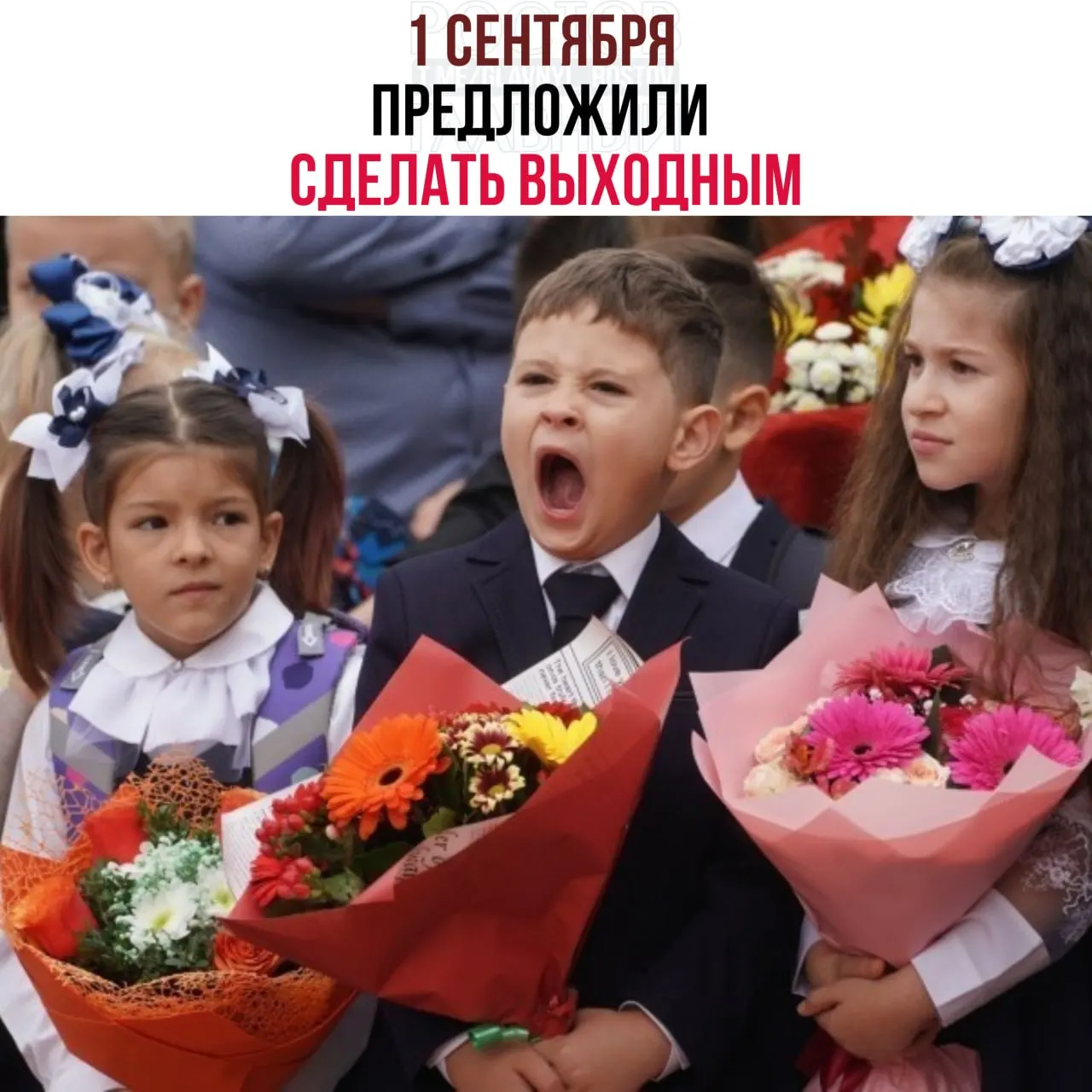 Общественники предлагают объявить День знаний нерабочим для родителей, чтобы они могли привести ребёнка в школу и присутствовать на школьных мероприятиях; рассматривают вариант половины рабочего дня.