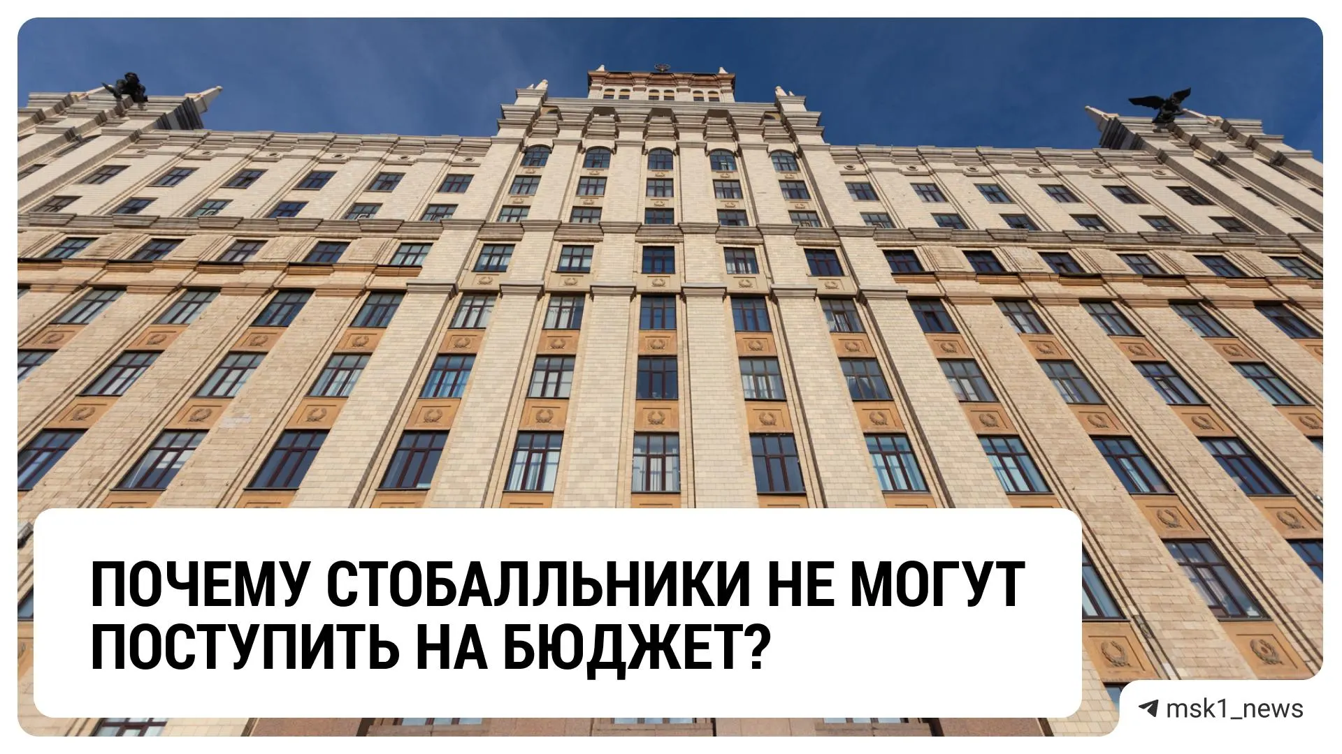 В ряде вузов число согласий победителей олимпиад превышает количество бюджетных мест, поэтому даже абитуриенты с высокими баллами не получают бесплатного обучения.
