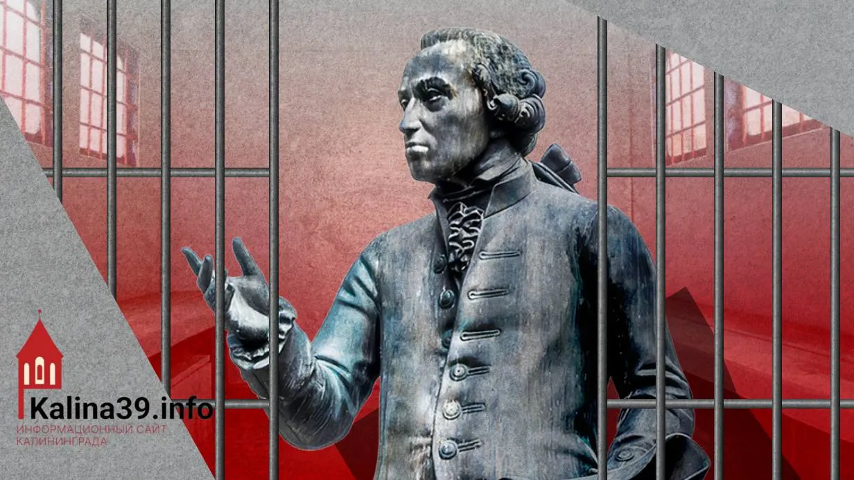 В Балтийском федеральном университете расформировали Академию «Кантиану» — международный научный центр по наследию Иммануила Канта. Официально это объясняют «оптимизацией», сотрудники и эксперты связывают закрытие с политическими изменениями и утратой международных связей.
