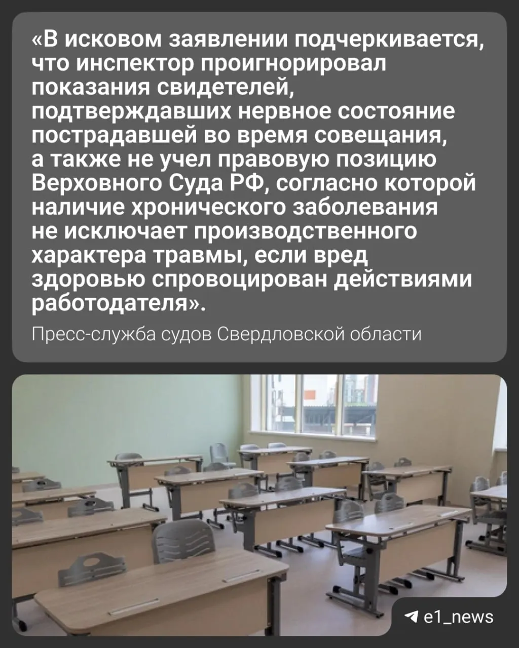 Женщине стало плохо на служебном совещании, позднее она умерла. Трудовая инспекция квалифицировала случай как несчастный, дочь требует отмены решения через суд.
