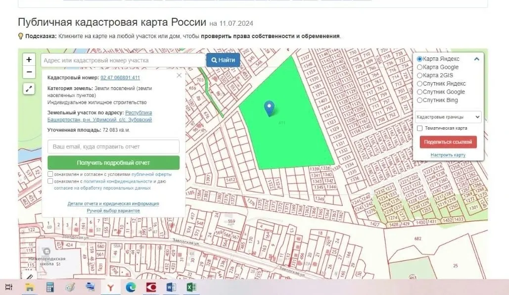 В Уфимском районе участок, зарезервированный под новую школу, сменил статус на ИЖС. Застройщик не выполнил обещаний по инфраструктуре, документы оформлены с нарушениями, жители добиваются вмешательства правоохранительных органов.