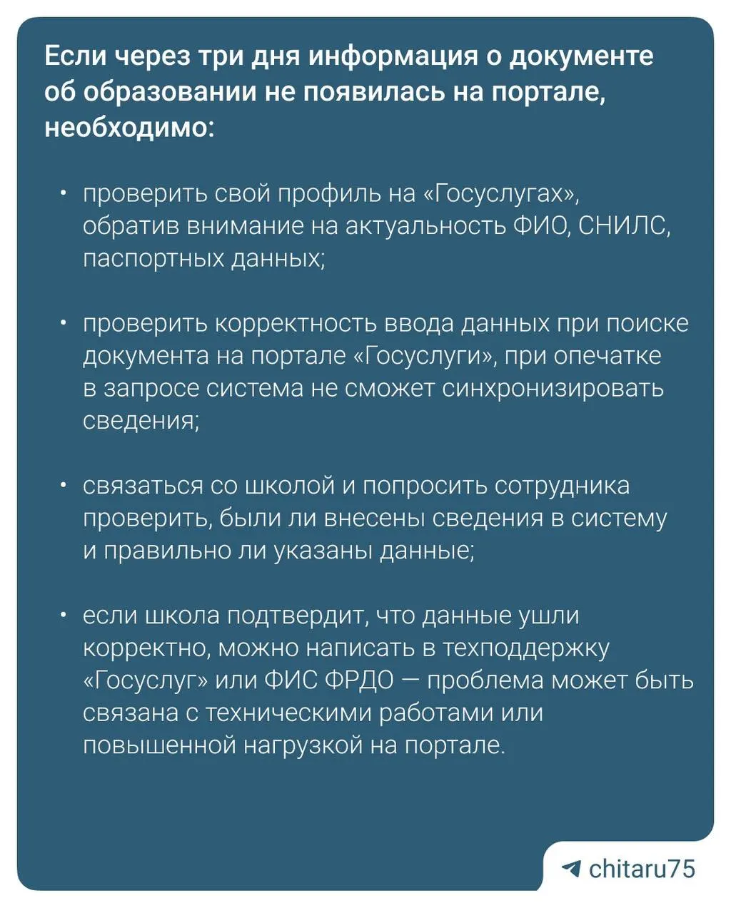 Из‑за отсутствия данных на портале вузы не принимают заявления: документы остаются в статусе «на рассмотрении», дополнительные баллы за медали пока не учитываются.