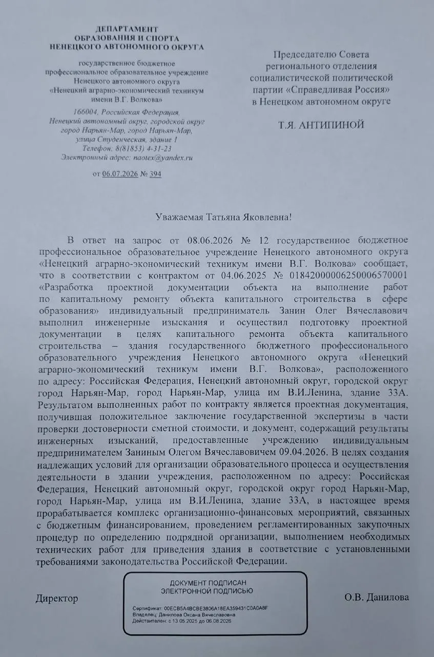Депутатов интересует, когда будут введены в строй учебные кабинеты в здании Ненецкого аграрно-экономического техникума. Директор сообщает, что идут организационно‑финансовые процедуры и закупки подрядчиков; здание куплено за 132 600 000 ₽, капитальный ремонт оценён примерно в 170 000 000 ₽, средств в бюджете нет. Неясно и сколько тратят на отопление и содержание пустого здания.
