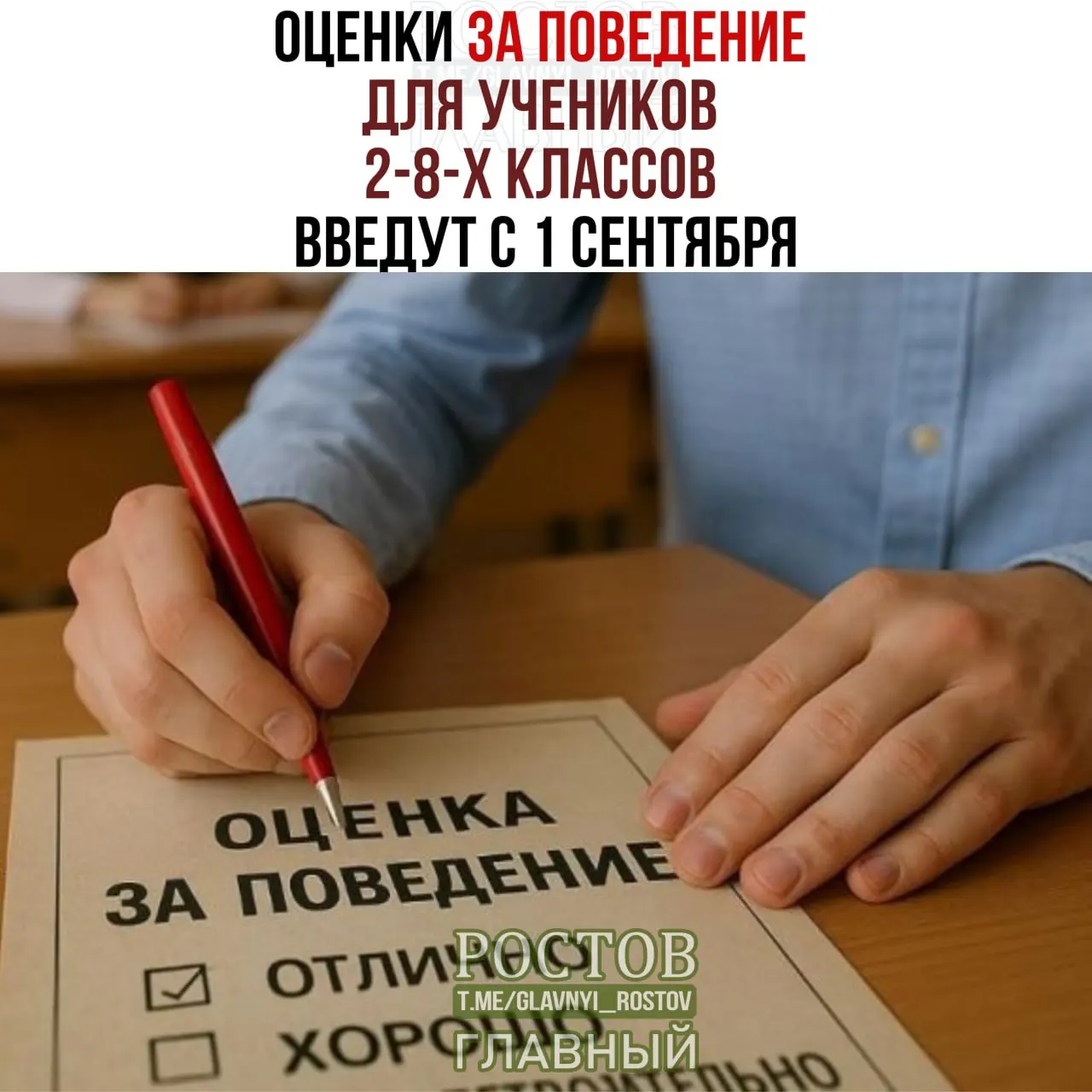 Будет введена трехуровневая шкала оценки поведения: образцовое поведение, допустимое поведение и недопустимое поведение.