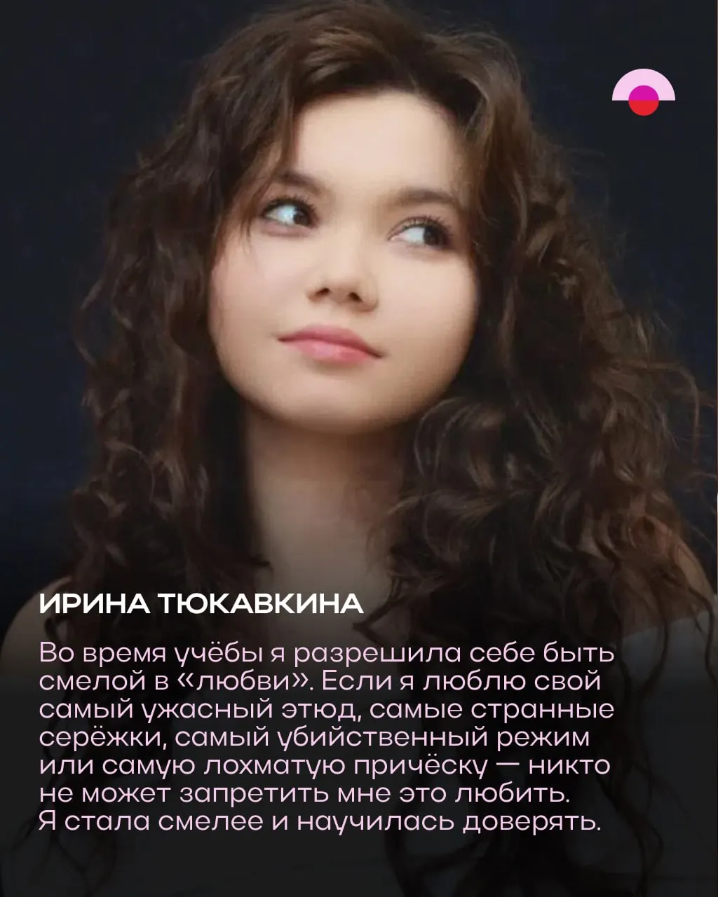 Новая рубрика рассказывает о молодых артистах, которые выбирают профессию в кино и театре и продолжают образование в других регионах.