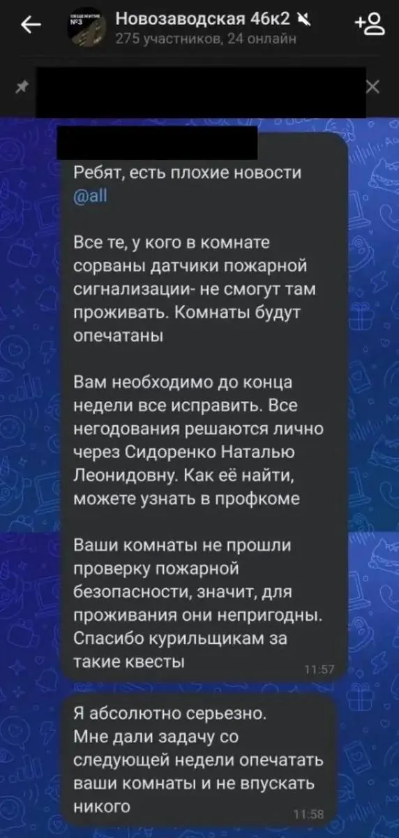 Администрация требует оплату за замену неисправных датчиков, угрожая лишением жилья.