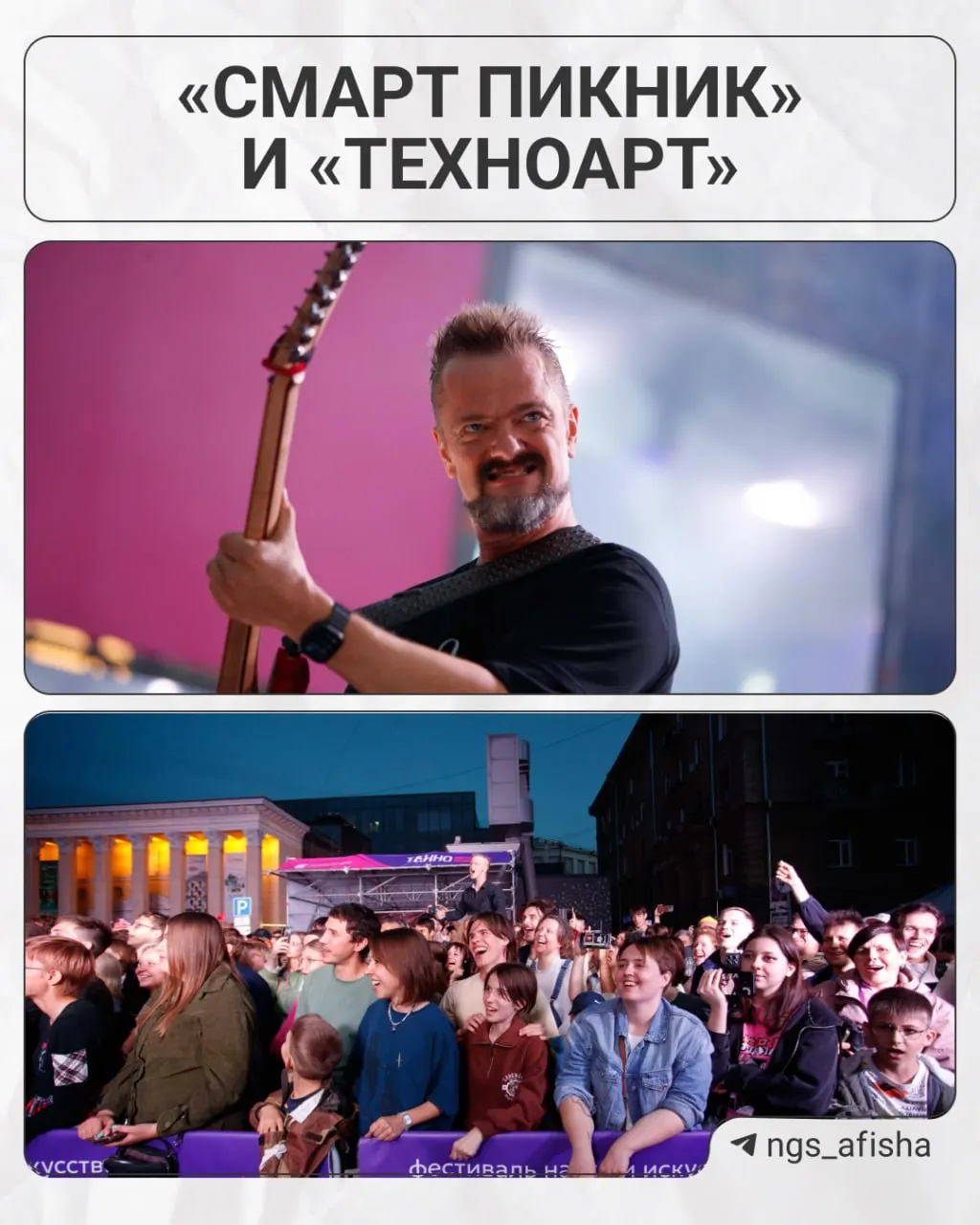 Крупное событие науки и искусства с программами лекций, экскурсий и выступлений.