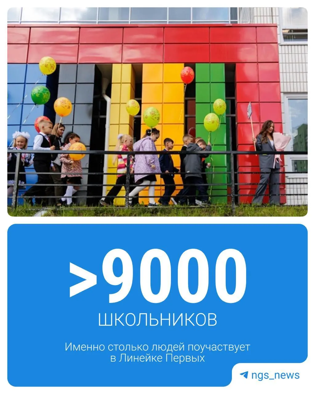 Торжественная линейка, посвященная началу учебного года, состоится на Михайловской набережной в Новосибирской области.