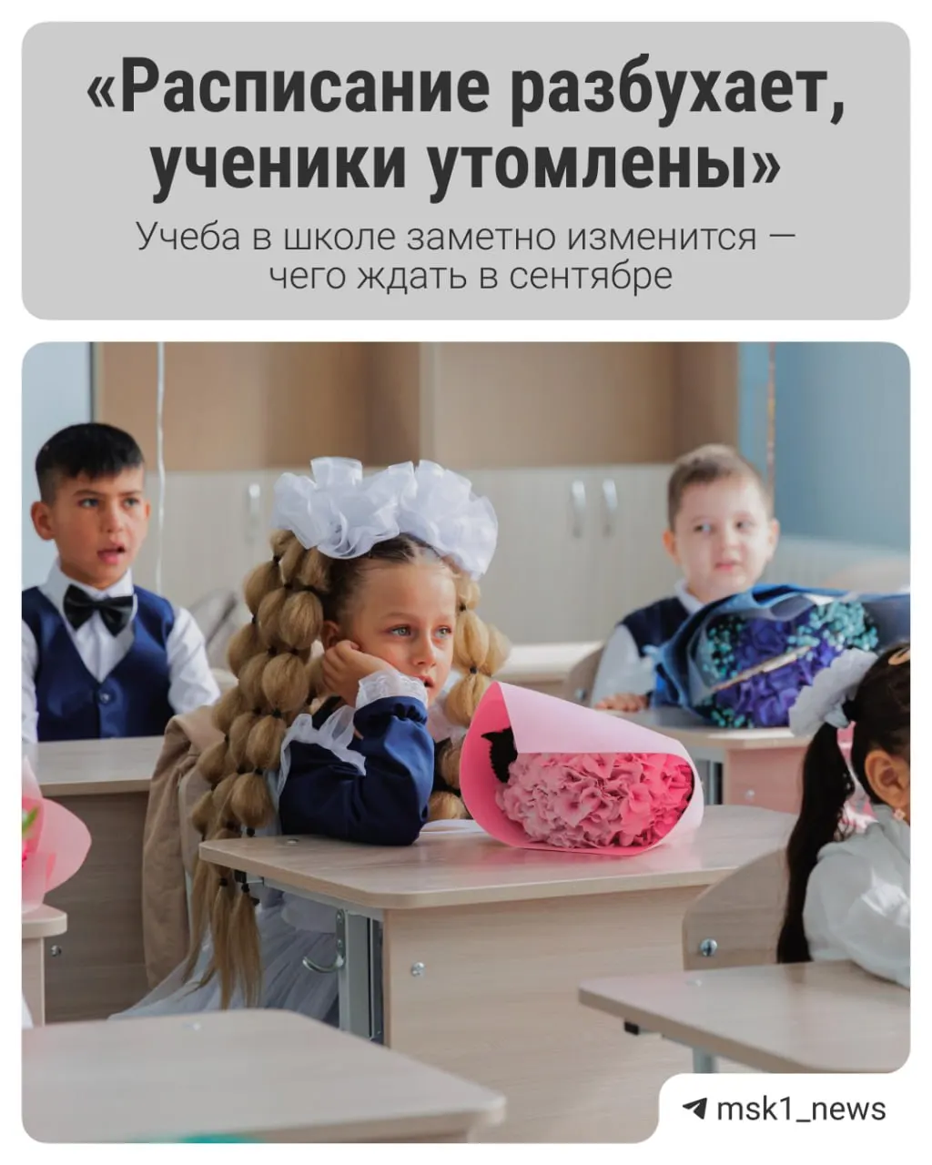 Законопроект об отмене ЕГЭ может быть вынесен на рассмотрение; даже при возможной отмене единый экзамен не исчезнет до 2027 года, а некоторые изменения каснутся школьников уже через месяц.