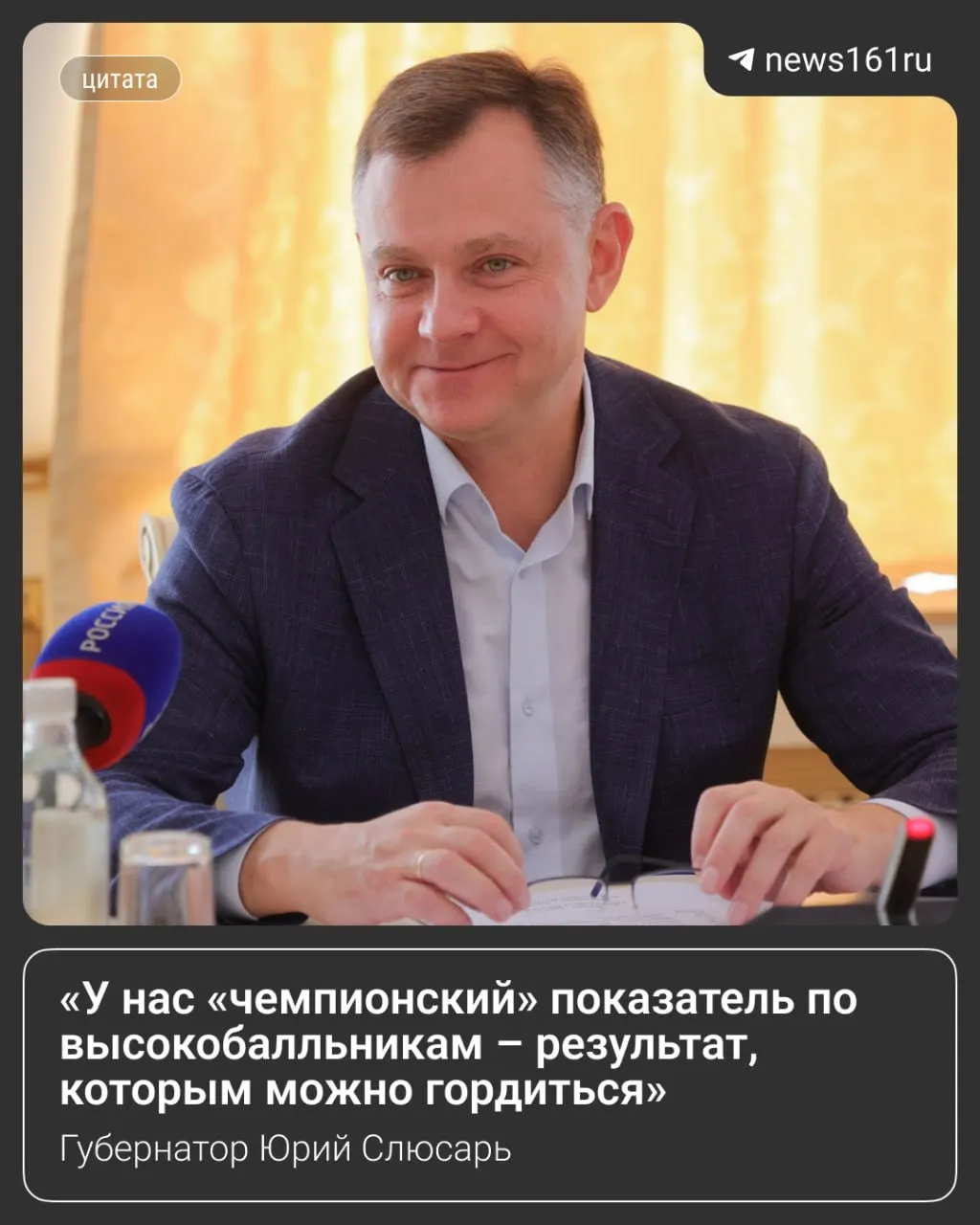 254 выпускника Ростовской области достигли максимальных 100 баллов на ЕГЭ; многие продолжают обучение в местных вузах и строят планы на будущее.