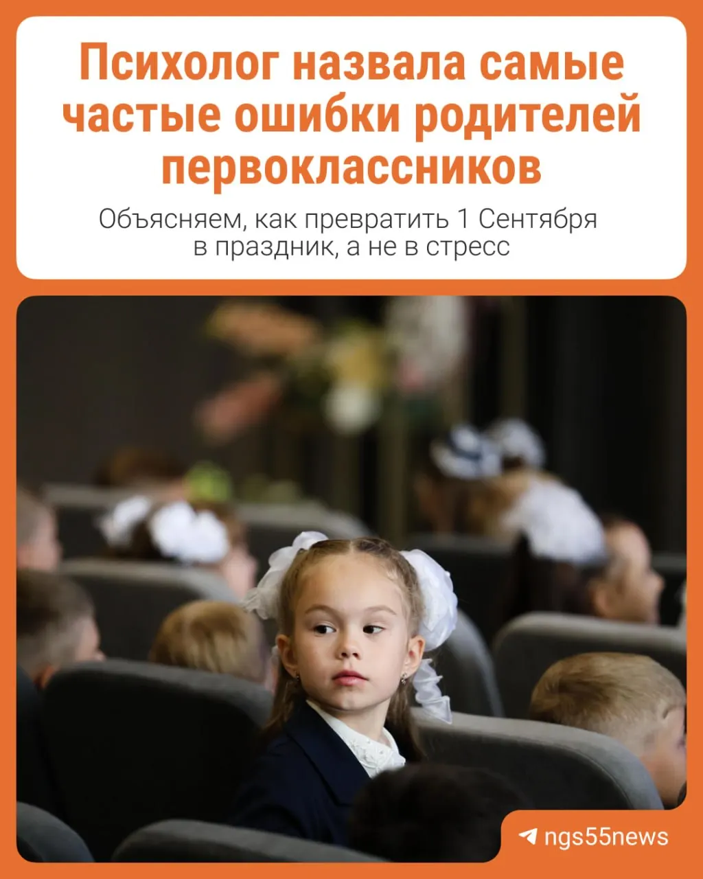 Пошаговый план действий по подготовке первоклассника: как снизить тревогу, поддержать интерес к учёбе и развить самостоятельность.