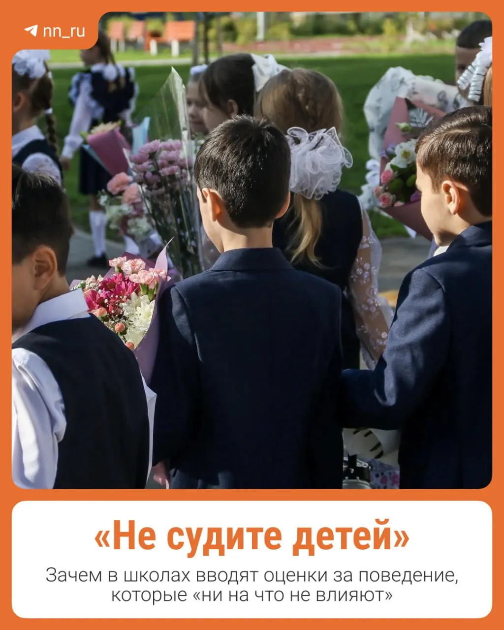 Пилотная система оценок за поведение стартует в десяти школах по регионам. Разбираемся, зачем она нужна и как к ней относятся родители и учителя.