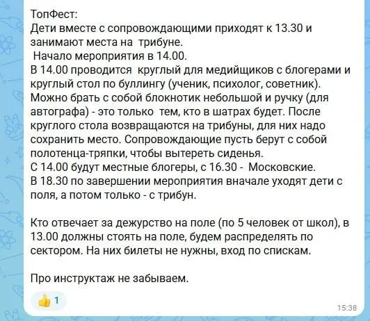Расследование показывает, как педагогов и учащихся принуждали к участию в массовке на празднике города, игнорируя их планы и здоровье.