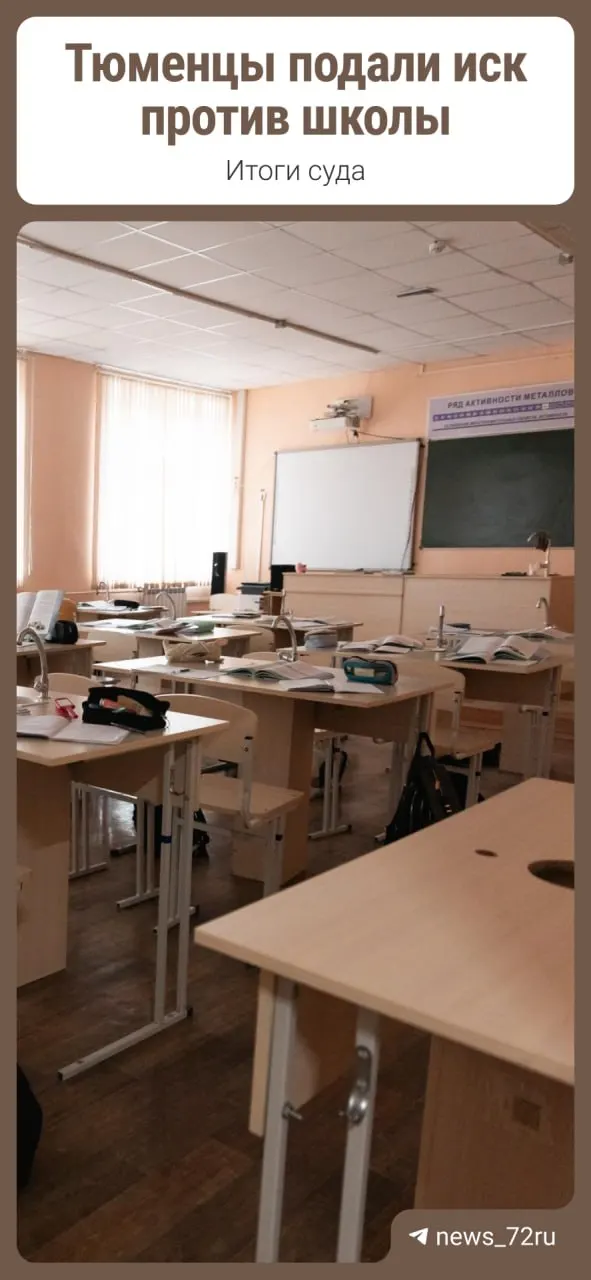 Родители пытались оспорить новые правила оценивания, но суд завершил рассмотрение дела против школы №56.