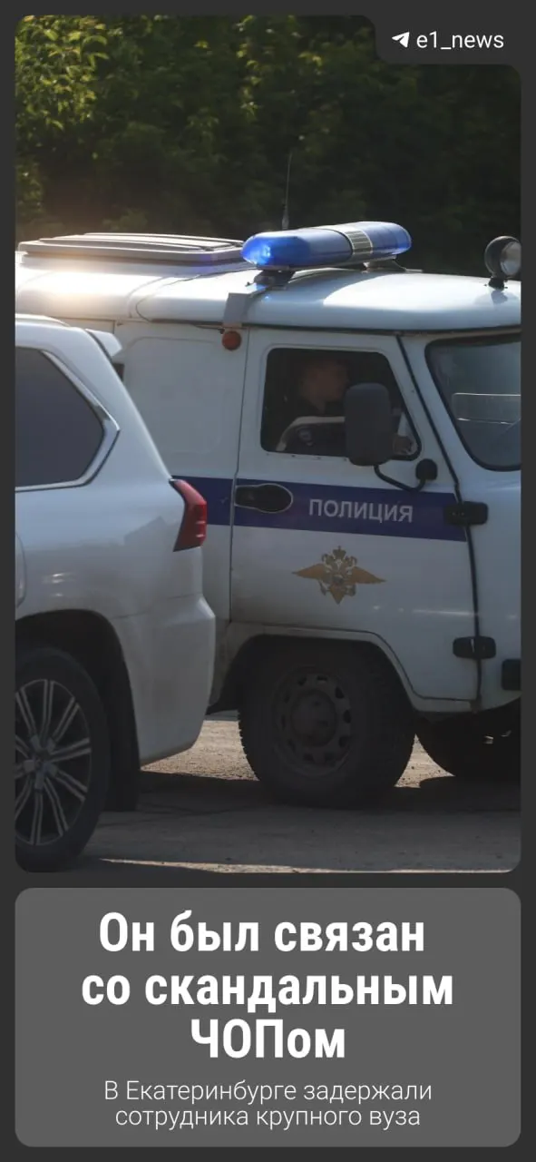 Расследование может касаться хищения свыше миллиона рублей и связи с ЧОО «Ява»; подробности будут опубликованы позже.