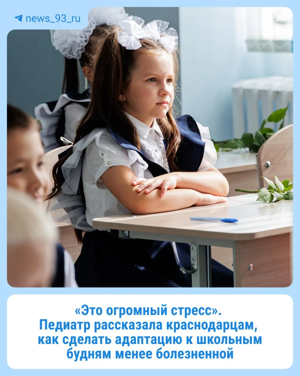 Педиатр делится советами по плавной адаптации ребенка к школьному распорядку и рекомендациями по прививкам перед началом занятий.
