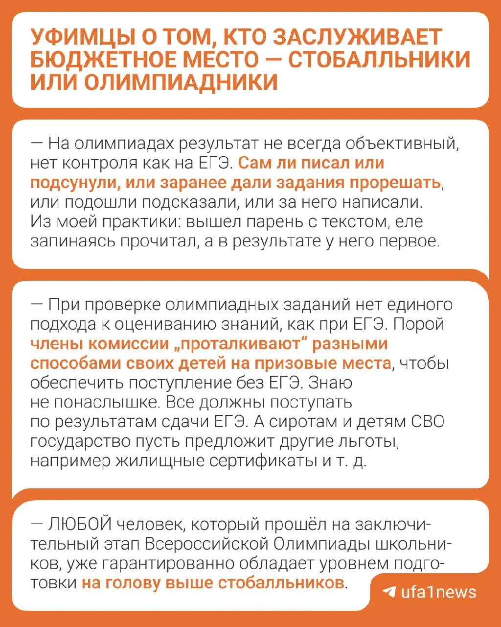 Ученики региона обсуждают растущую конкуренцию за бюджетные места на фоне высоких баллов ЕГЭ.
