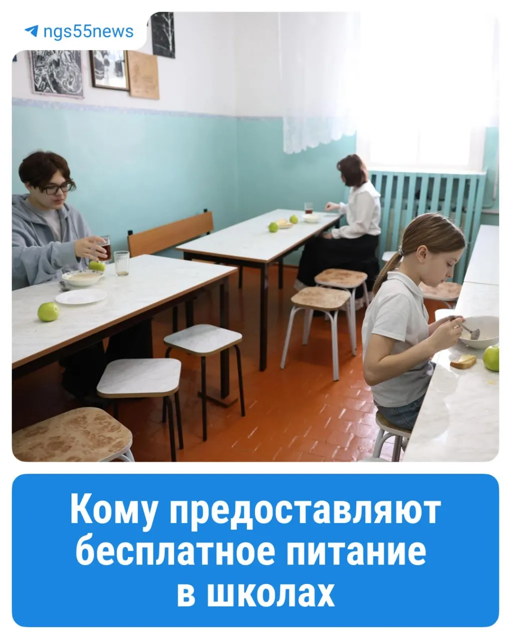 Разбираемся, какие дети имеют право на бесплатное питание в школах и какие льготы предусмотрены государством.