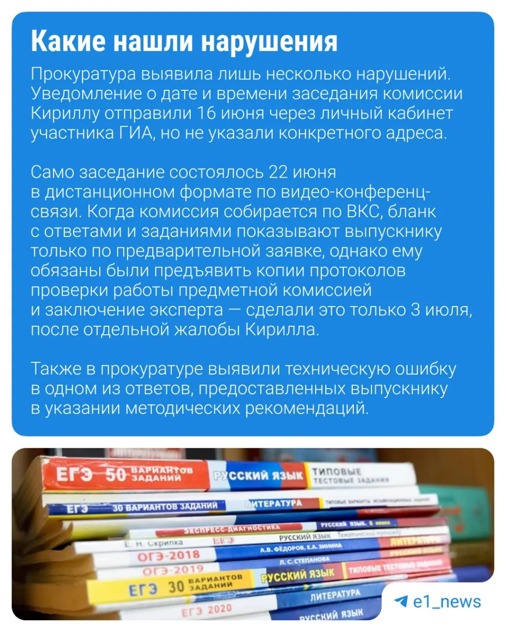 Уральский выпускник Кирилл Зверев обжаловал оценку ЕГЭ по истории после набора 74 балла; апелляционная комиссия не нашла оснований для повышения, жалоба вернулась в Свердловскую область.