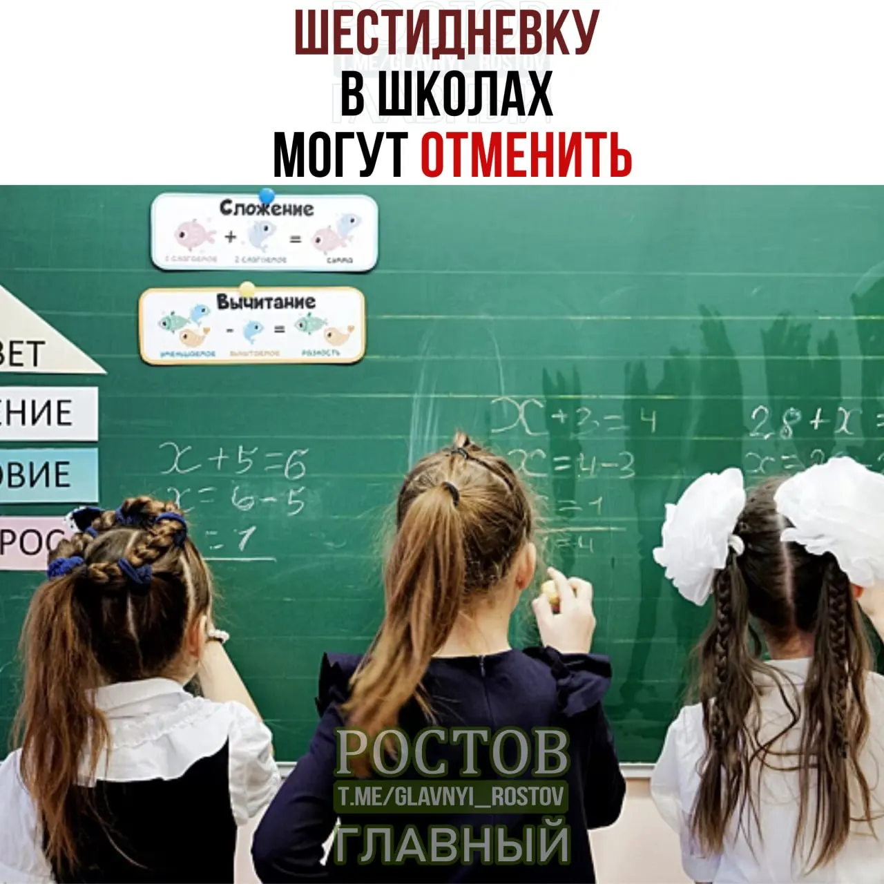 Депутаты предложили оставить субботу в школах только для внеурочных занятий, чтобы унифицировать режим и дать детям два дня отдыха.