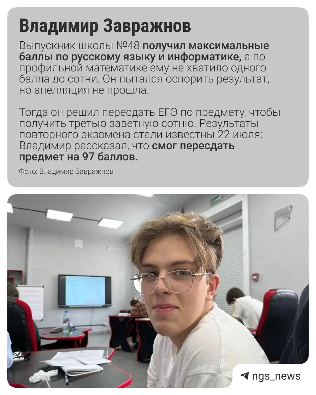 136 выпускников этого года набрали 144 стобалльных балла на ЕГЭ; восемь из них сдали сразу несколько предметов на высшие баллы. Рассказываем, как прошло зачисление в вузы и куда они поступили.