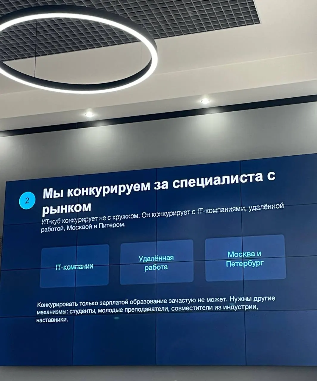Обсуждают решение проблемы разрыва между информацией о региональных возможностях и интересами учащихся: планируется единый информационный портал, связь школ и вузов с индустриальными партнёрами и программа подготовки кадров.