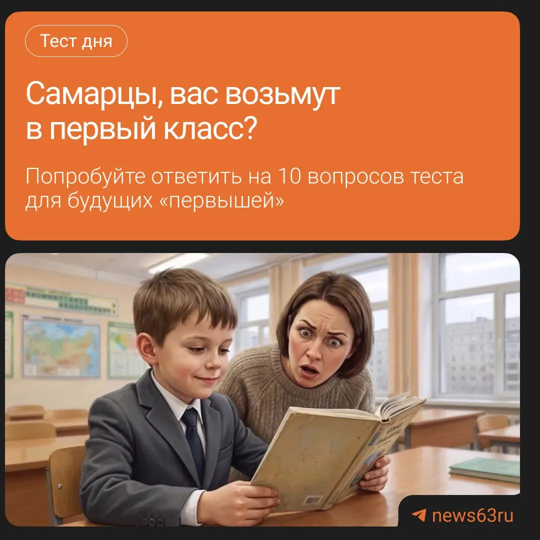 Короткая памятка для родителей: развивать базовые навыки к школе и проверить подготовку ребенка к первому классу.