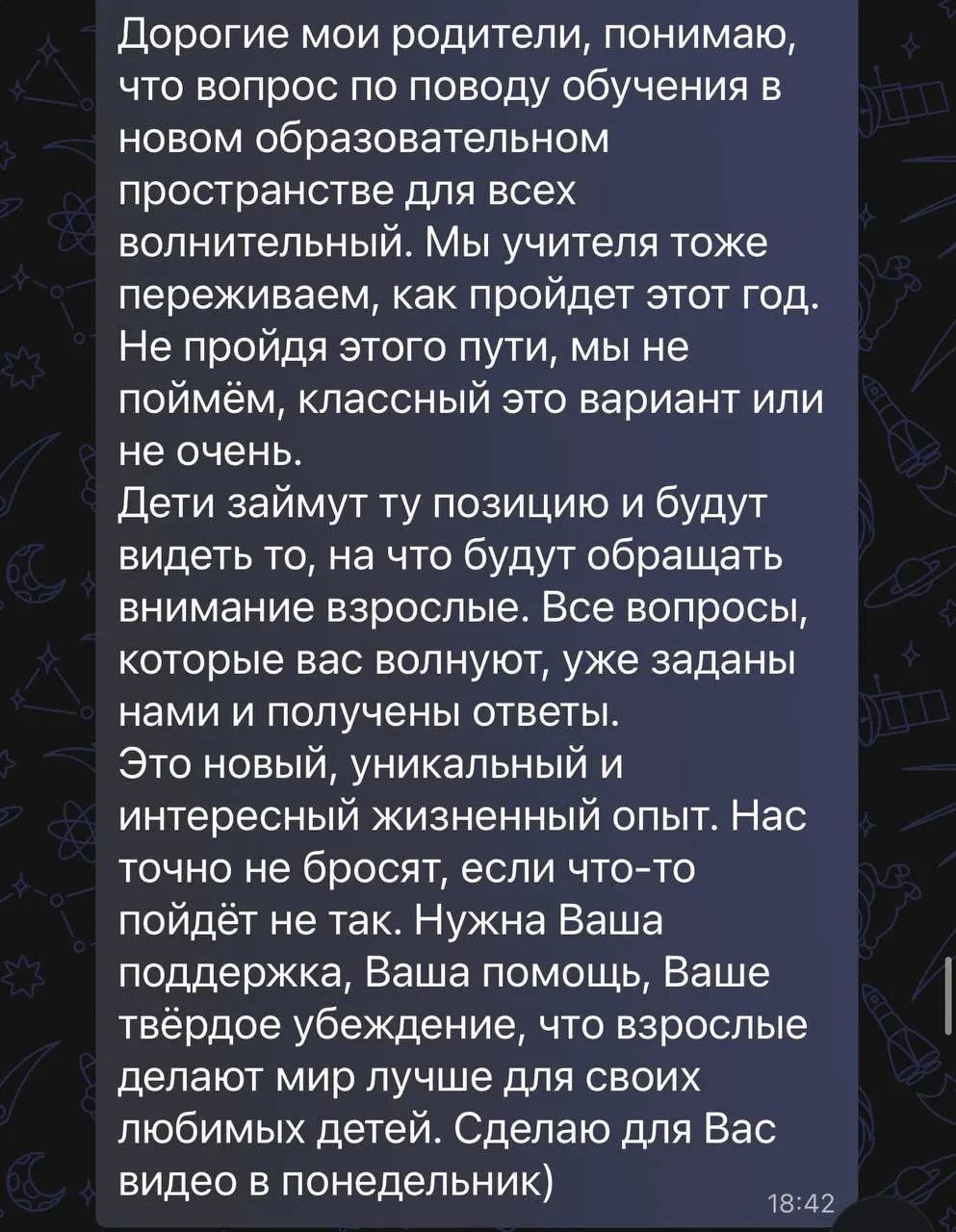 Родители жалуются на размещение четвертых классов в временных шатрах; директор уверяет, что занятия пройдут в основном здании, а шатры — для внеклассных мероприятий.