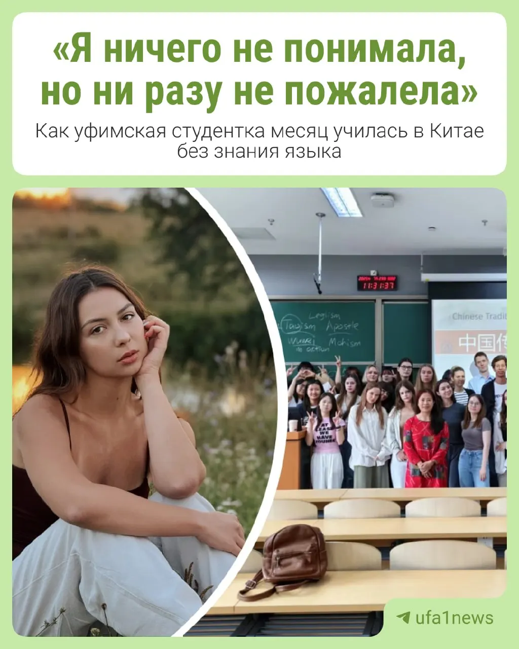 Студентка учится в Китае и осваивает китайскую живопись; финальный экзамен — на китайском.