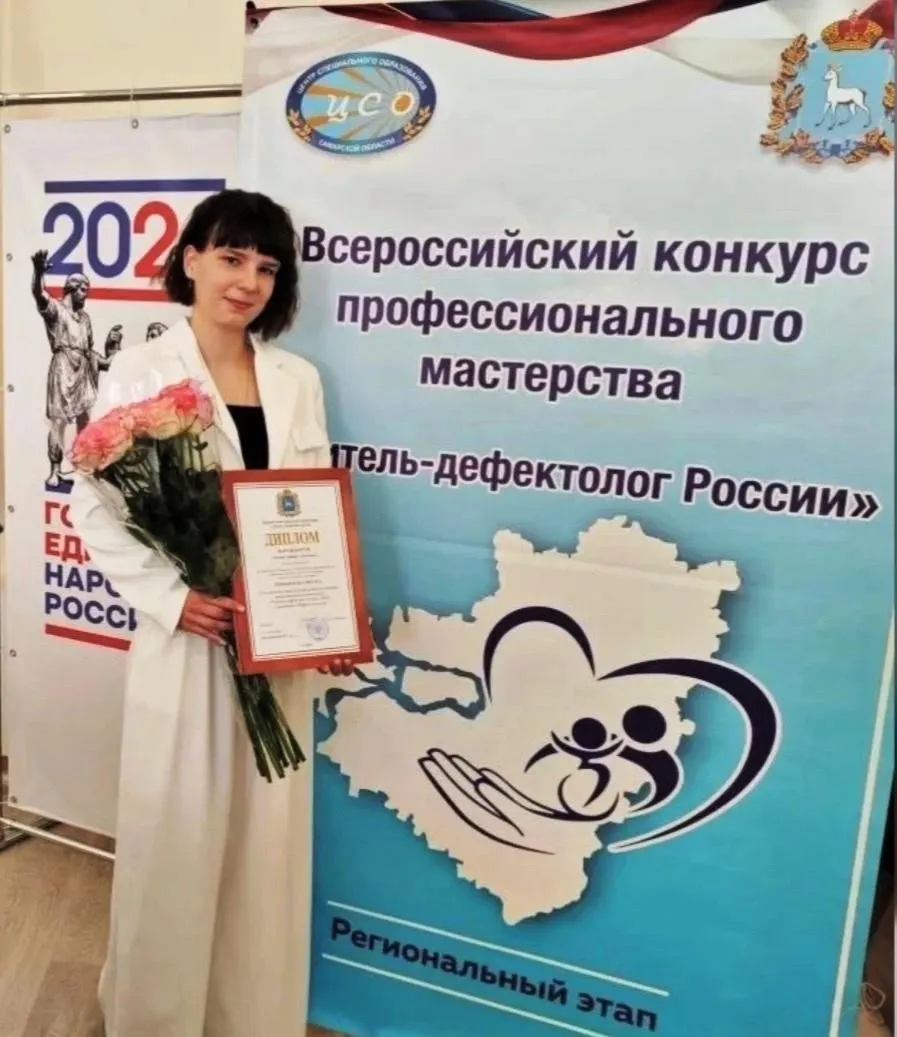 Учительница из Тольятти вошла в число 20 финалистов престижного конкурса, который определит лучшего дефектолога страны.