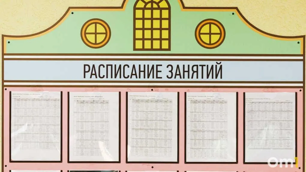 В нескольких школах города объявлен набор первоклассников: распределение по классам и планы на новый учебный год.