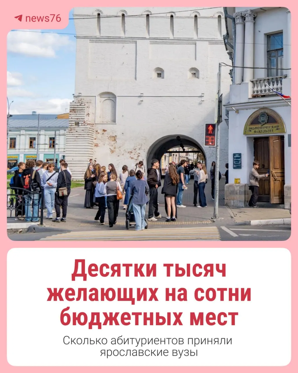 Первые приказы о зачислении на бюджет опубликованы, предварительные итоги приема 2026 года подведены.