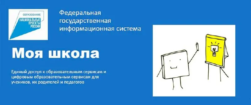 Новый цифровой инструмент объединит электронный журнал и дневник, расписание, образовательные материалы и портфолио ученика в одном пространстве.