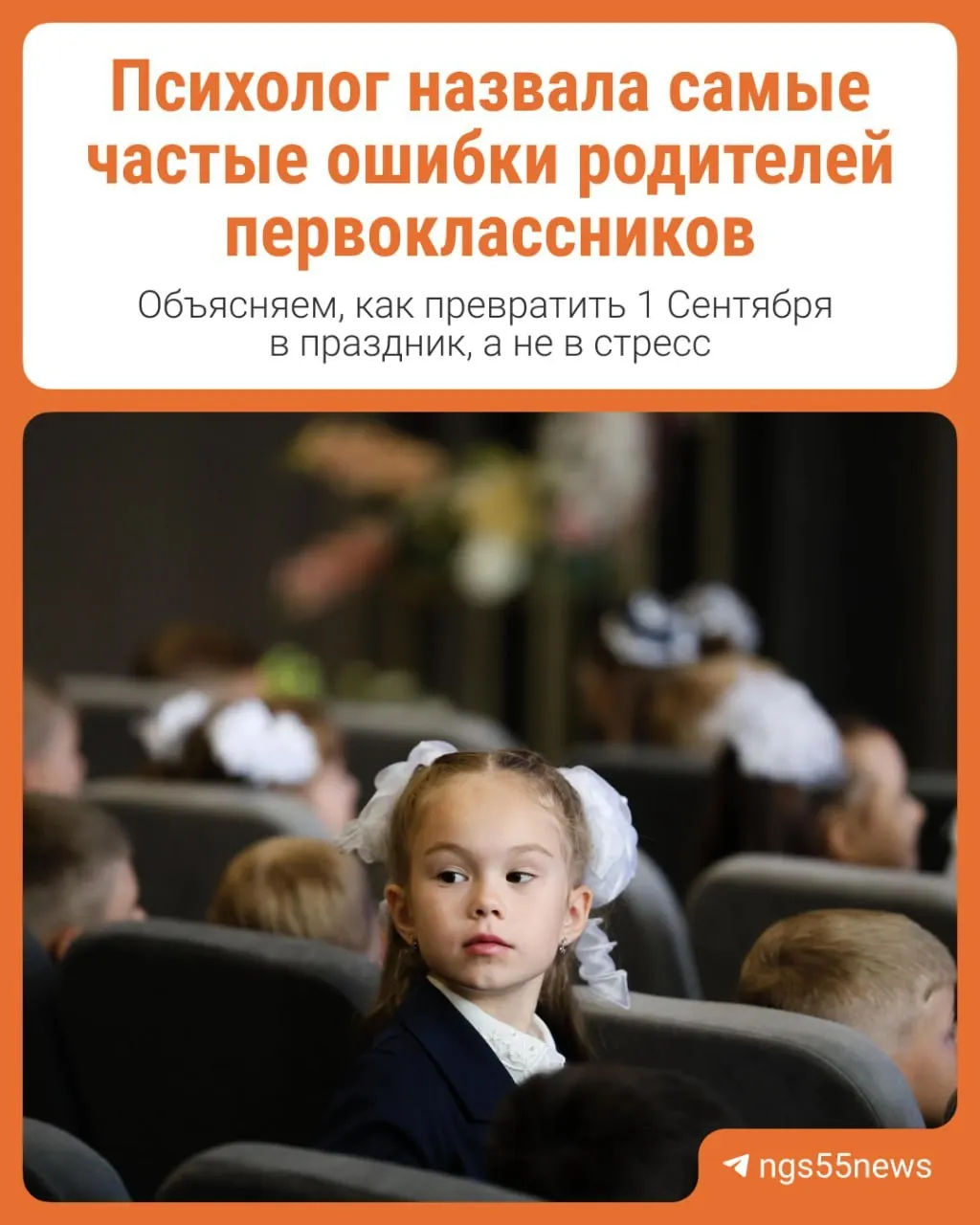 Короткое руководство по подготовке к первому учебному году: режим дня, поддержка ребенка и позитивная мотивация.
