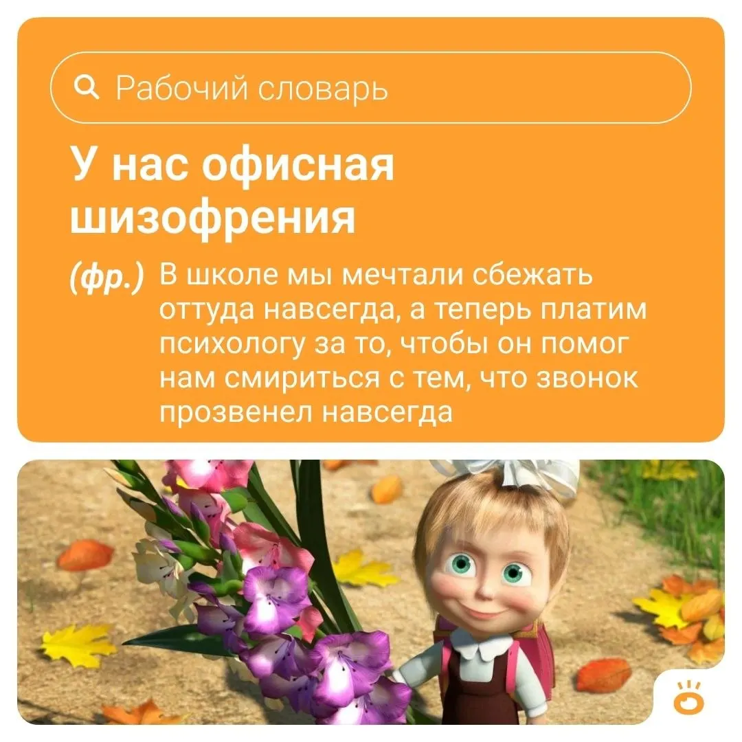 Разбираемся в правах сотрудников на день отдыха в День знаний и доступных способах совместить работу и школьную линейку.