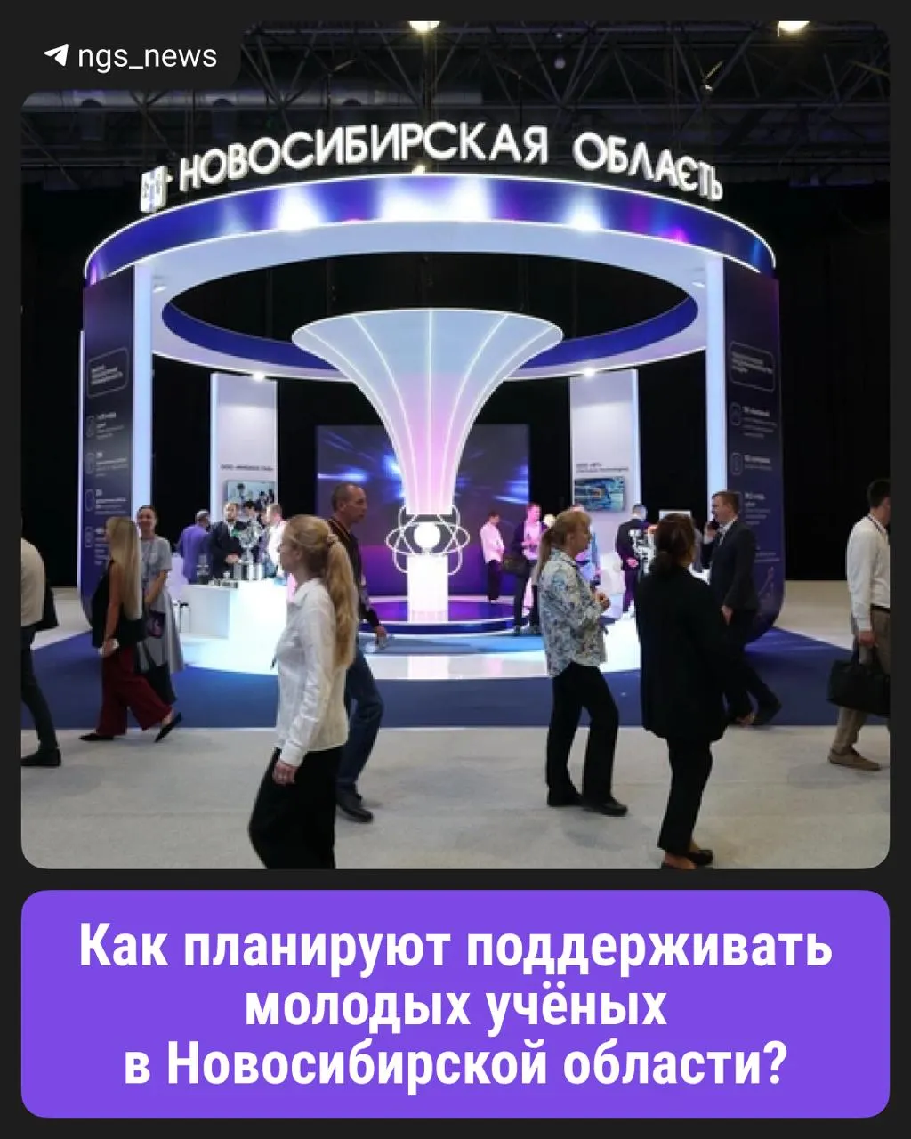 Обсуждают комплексный подход к развитию научной среды и условий жизни, создание координационного совета и планы по Академгородку.