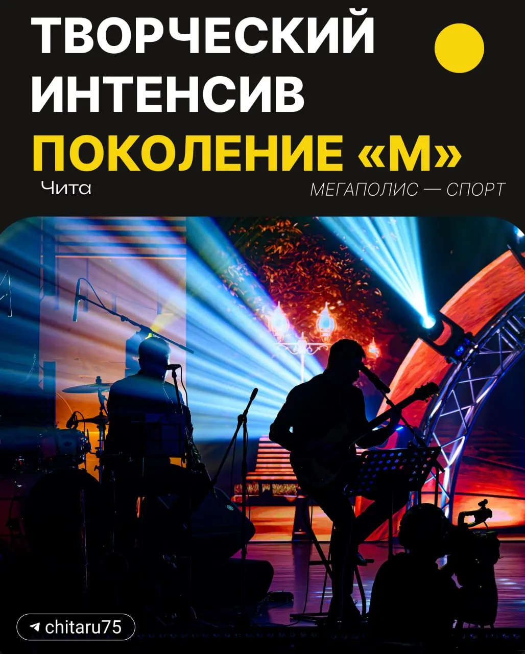 Бесплатные мастер-классы от наставников, регистрация обязательна. 30 августа в 16:30 пройдёт гала-концерт.