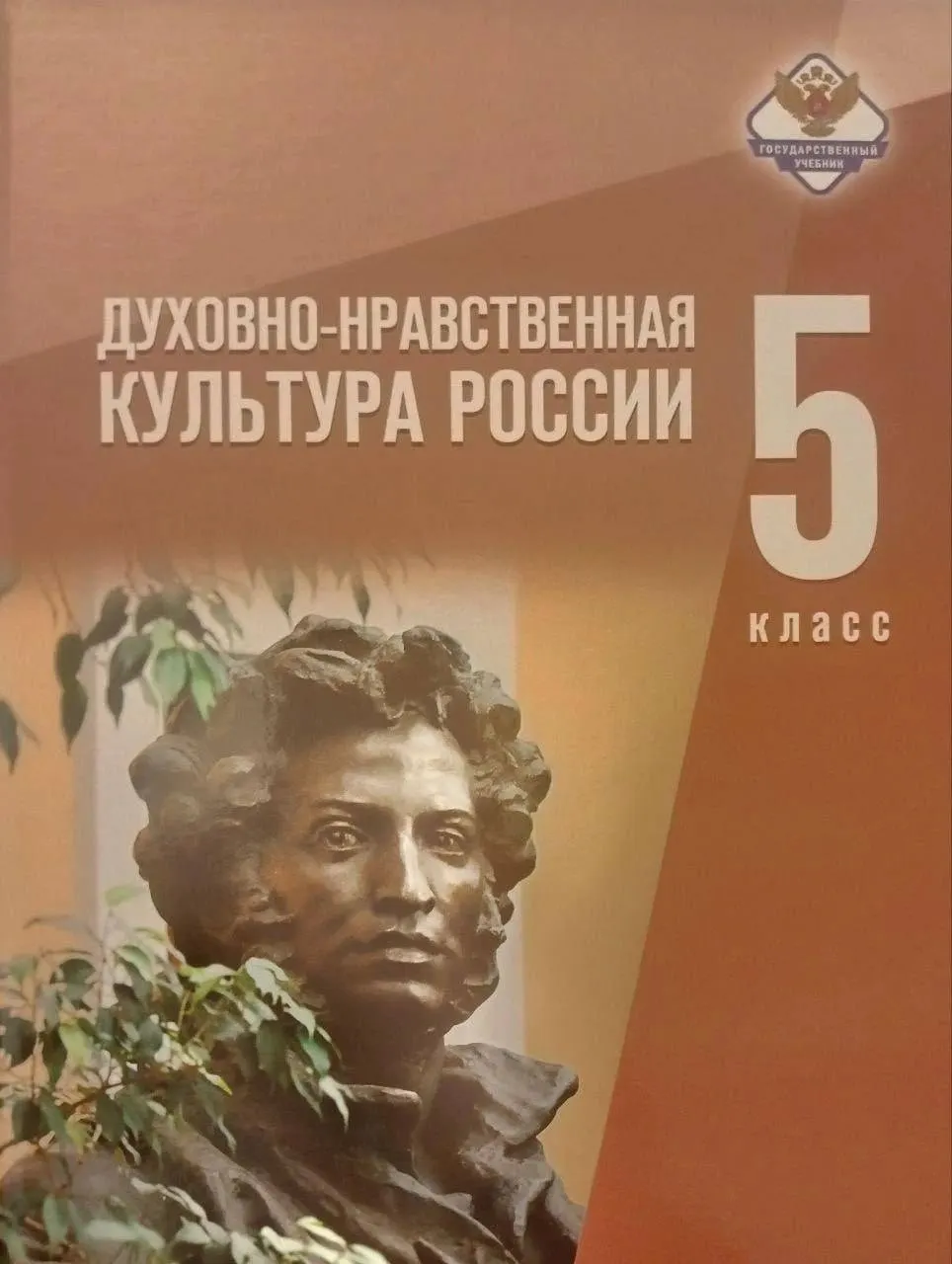 Рассказываем о новом обязательном предмете и запланированных кураторами темах для учеников пятого класса.