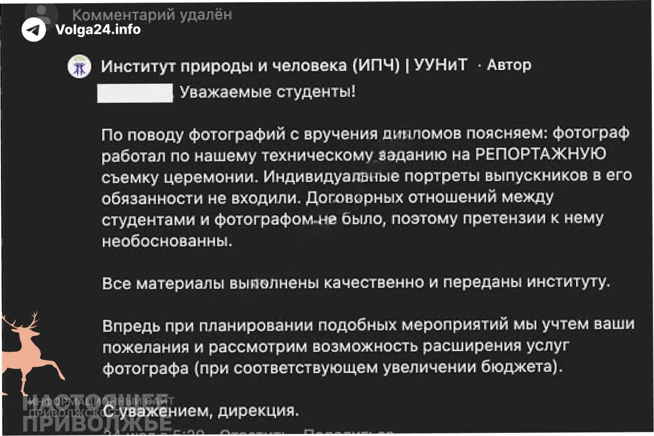 Администрация учебного заведения заблокировала группу после того, как две выпускницы раскритиковали снимки церемонии вручения дипломов. Руководство пообещало учесть пожелания выпускников и рассмотреть увеличение бюджета на фотографа.