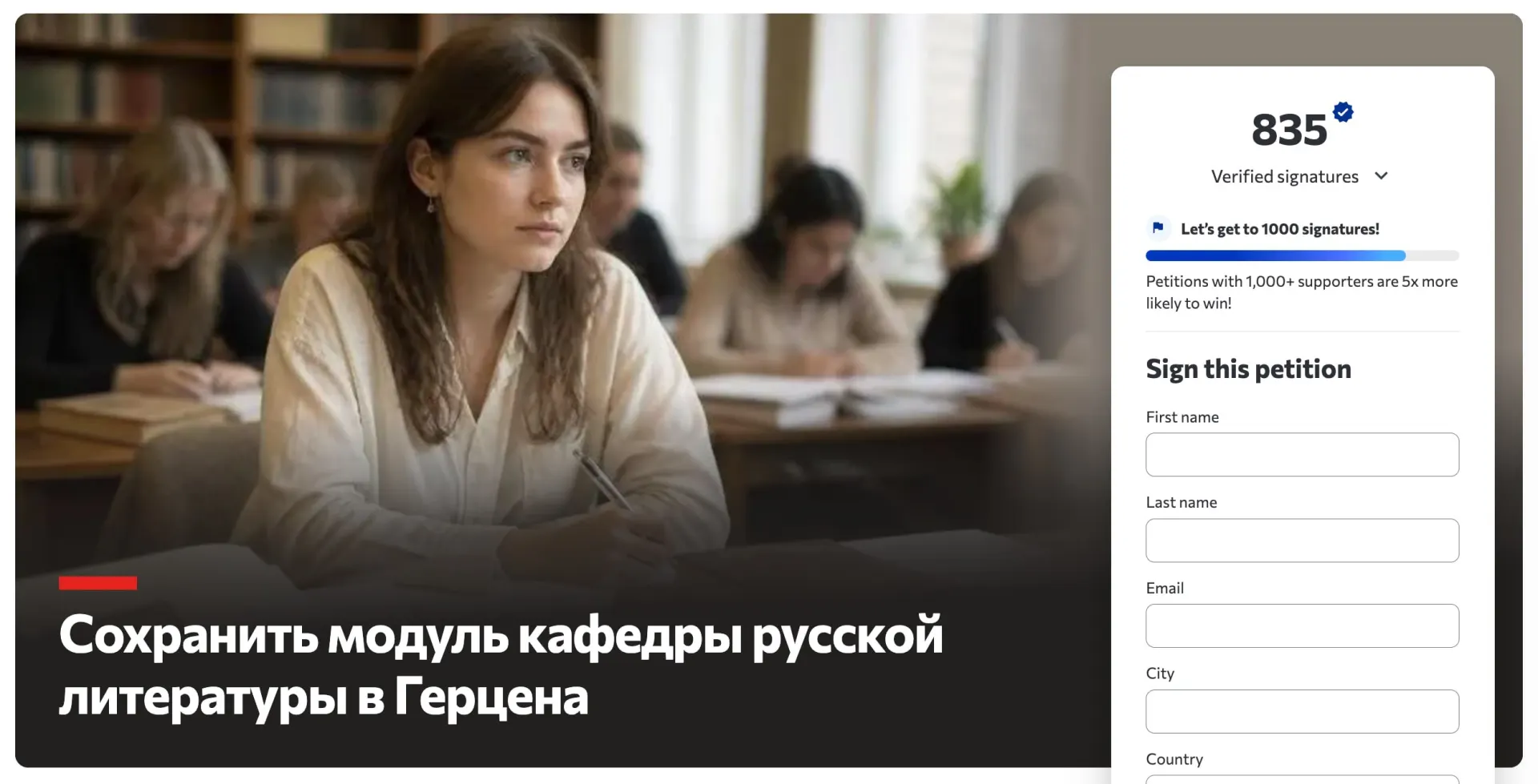 Студенты филологического факультета требуют сохранить кафедру русской литературы на филологическом факультете после решения о закрытии модуля; петиция набрала свыше 800 подписей.