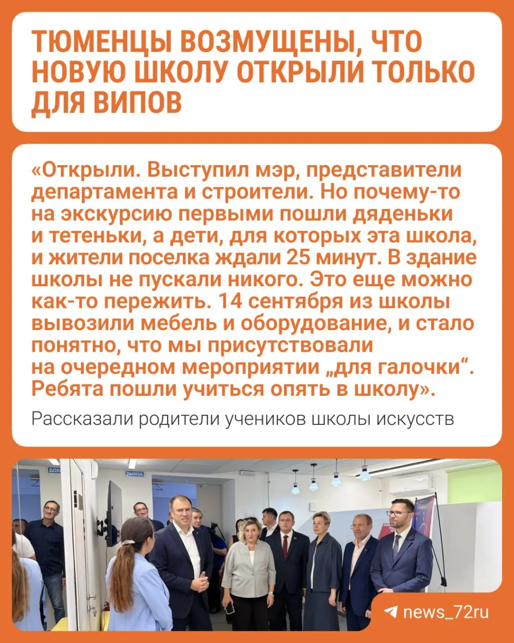 Обновленное учреждение культуры объявило набор направлений, однако вход в занятия временно ограничен для части учащихся. Родители требуют расширить доступ и скорое внедрение учебного процесса.