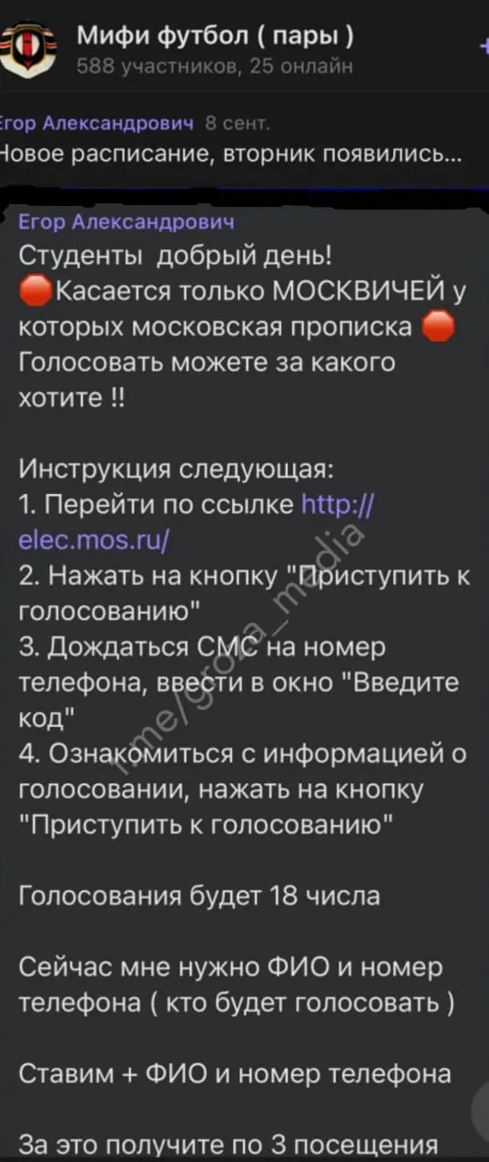 Студентам МИФИ предлагают зачесть три посещения физкультуры в обмен на участие в электронном голосовании на выборах в Госдуму через портал mos.ru 18–20 сентября.