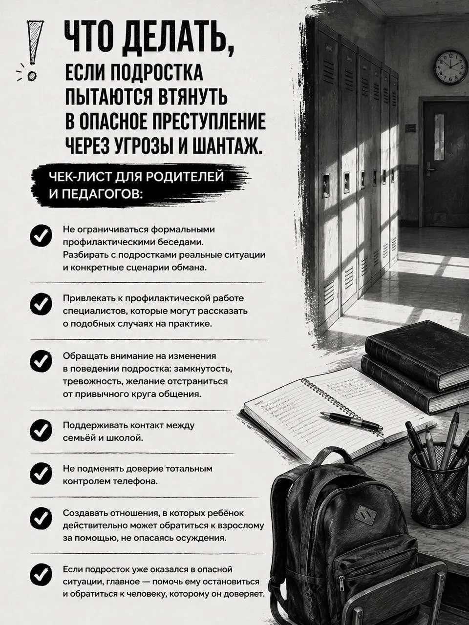Педагогический состав в городе Санкт-Петербург усиливает взаимодействие с родителями и внедряет чек-лист поддержки подростков для предотвращения подобных случаев.