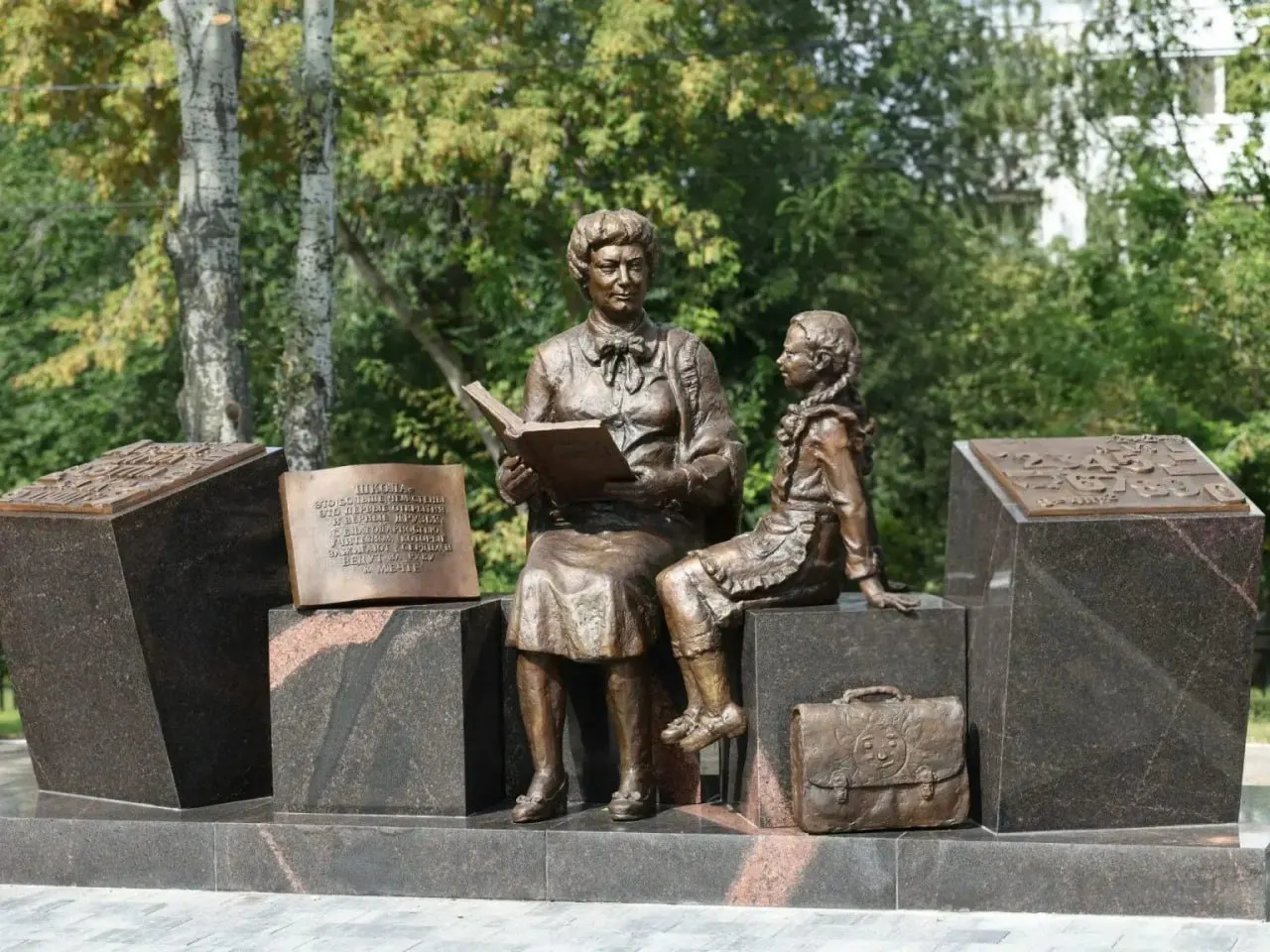 Скульптура посвящена педагогам и ветеранам школы №41 «Гармония» и символизирует связь поколений.