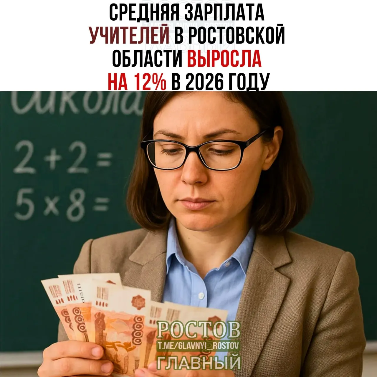 В январе–июле 2026 года средняя зарплата учителей составила 59,5 тыс. рублей, а оснащенность школ достигла 99%.