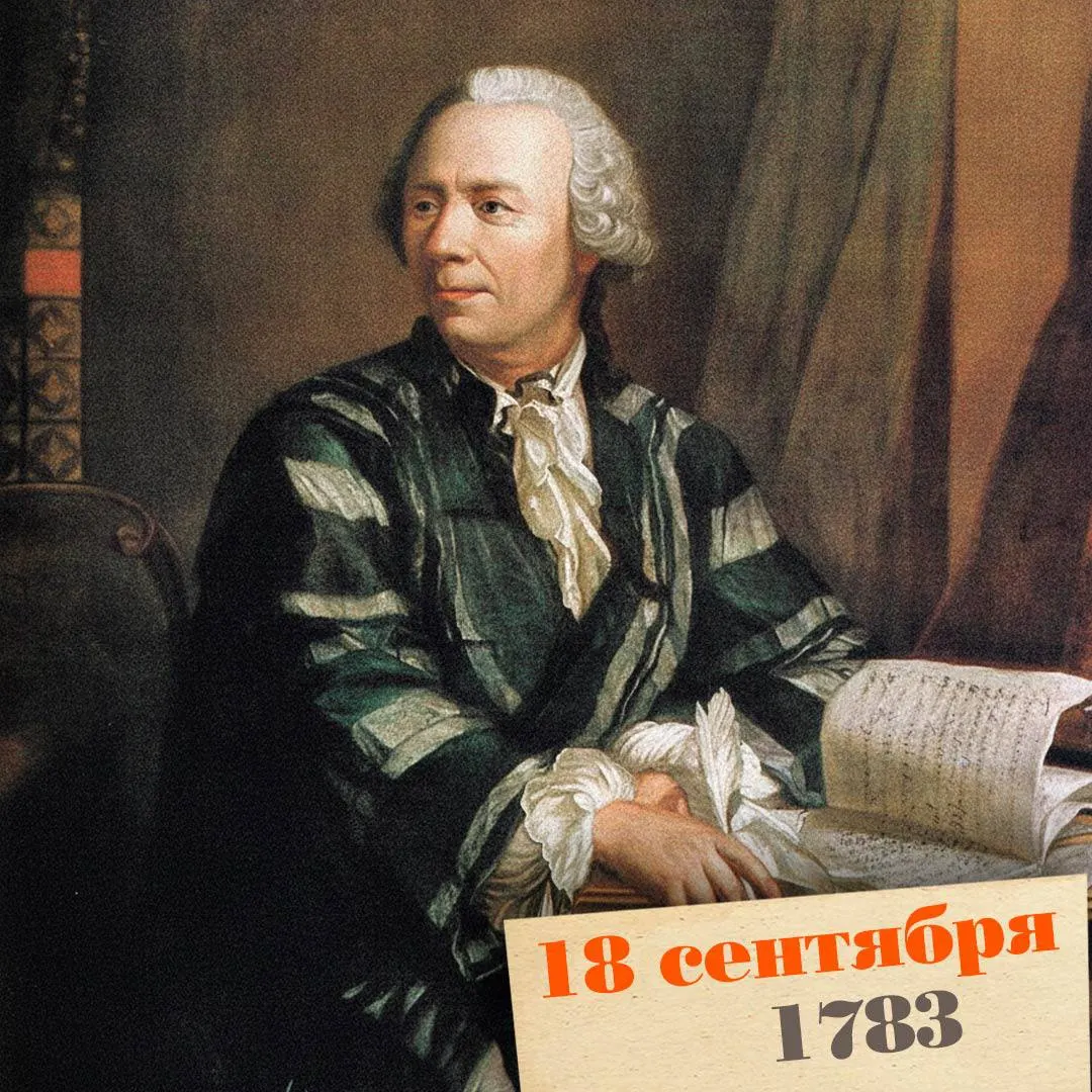 История жизни Эйлера: от Базеля до Петербурга и Берлина, вклад в математику и образование.