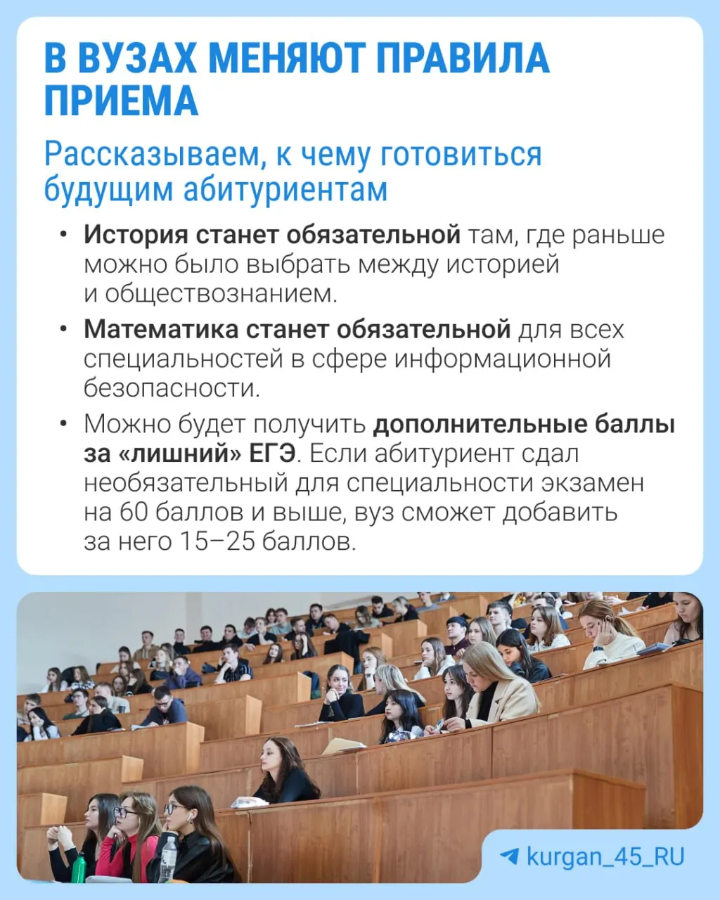 Среди предлагаемых изменений — обязательные экзамены, дополнительные баллы за ЕГЭ и другие меры; подробности — в карточках.