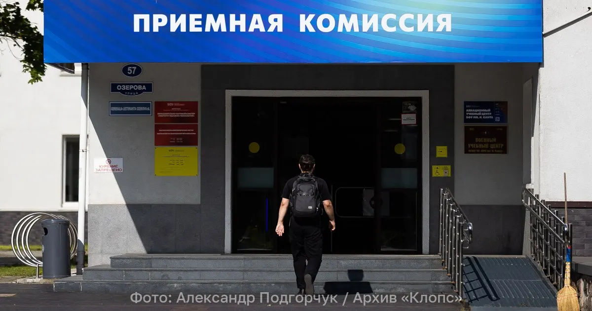 Министерство образования предложило изменить перечень обязательных ЕГЭ, набор индивидуальных достижений и принципы проведения конкурса для поступления в российские вузы.