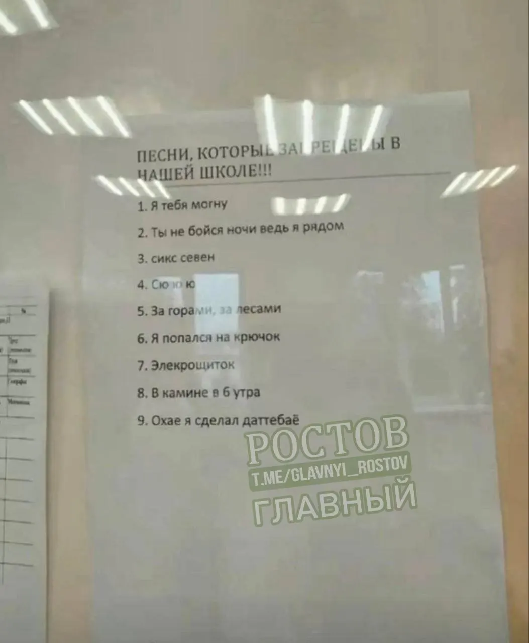 Учебные заведения ограничивают музыкальный контент из популярных видеоплатформ, что вызывает дискуссии.